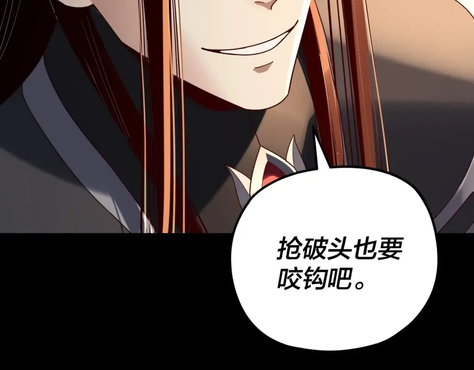 第295话 跪下！ 第114页