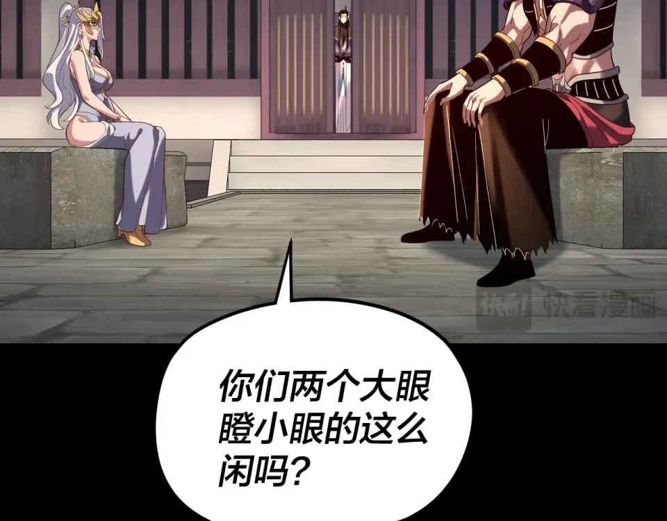 第295话 跪下！ 第118页