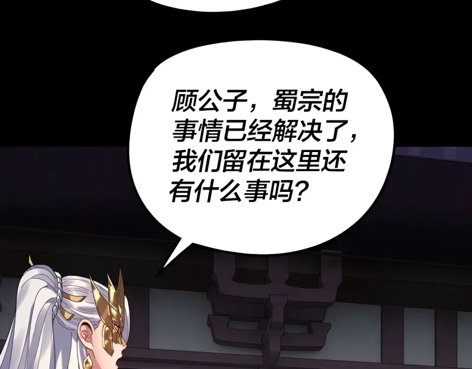 第295话 跪下！ 第119页