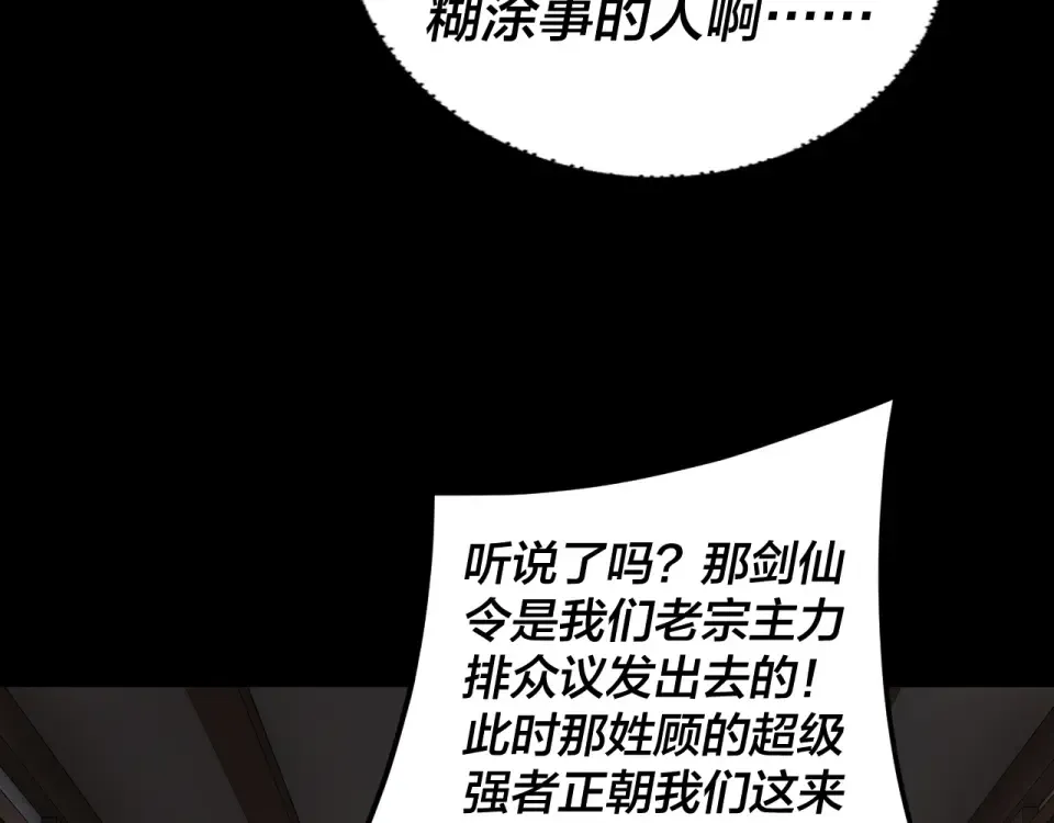第295话 跪下！ 第11页