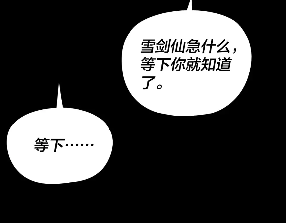 第295话 跪下！ 第121页