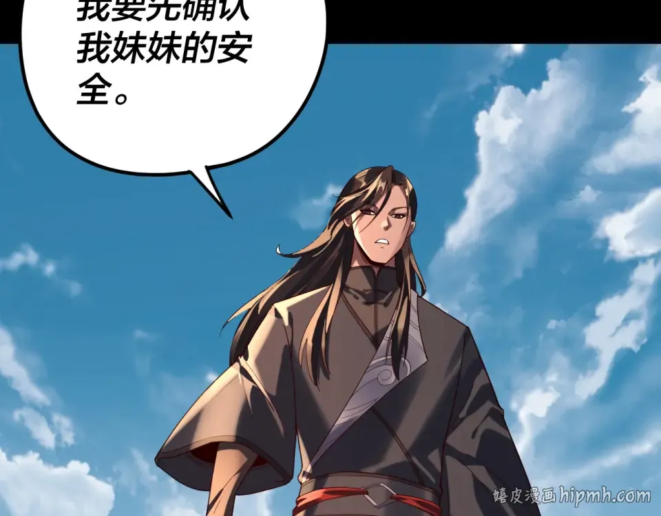 第295话 跪下！ 第128页