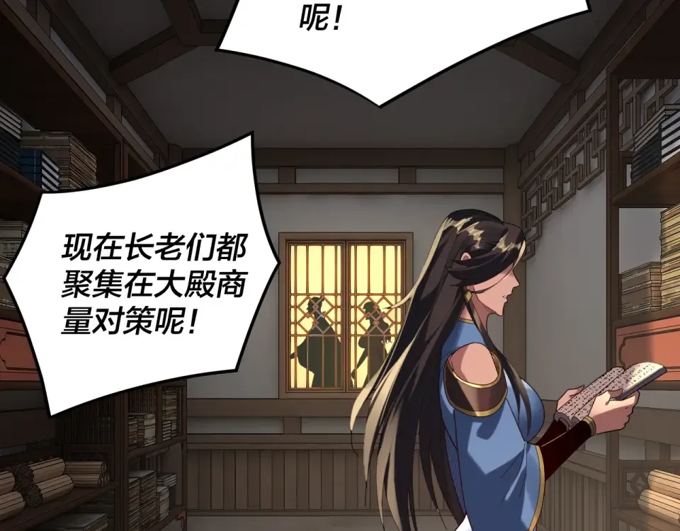 第295话 跪下！ 第12页