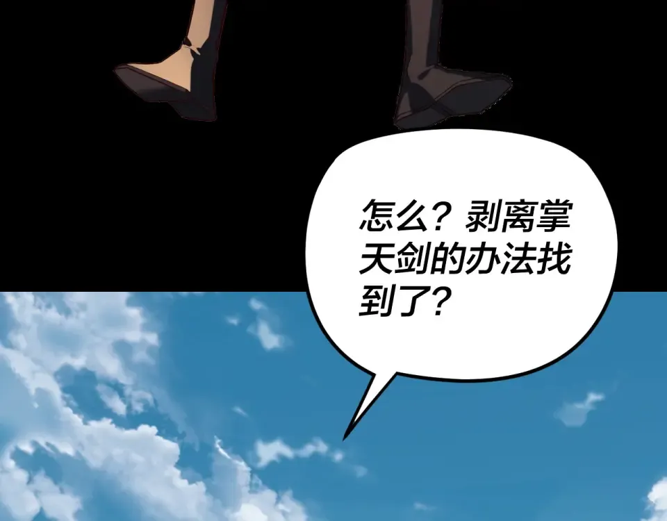 第295话 跪下！ 第130页
