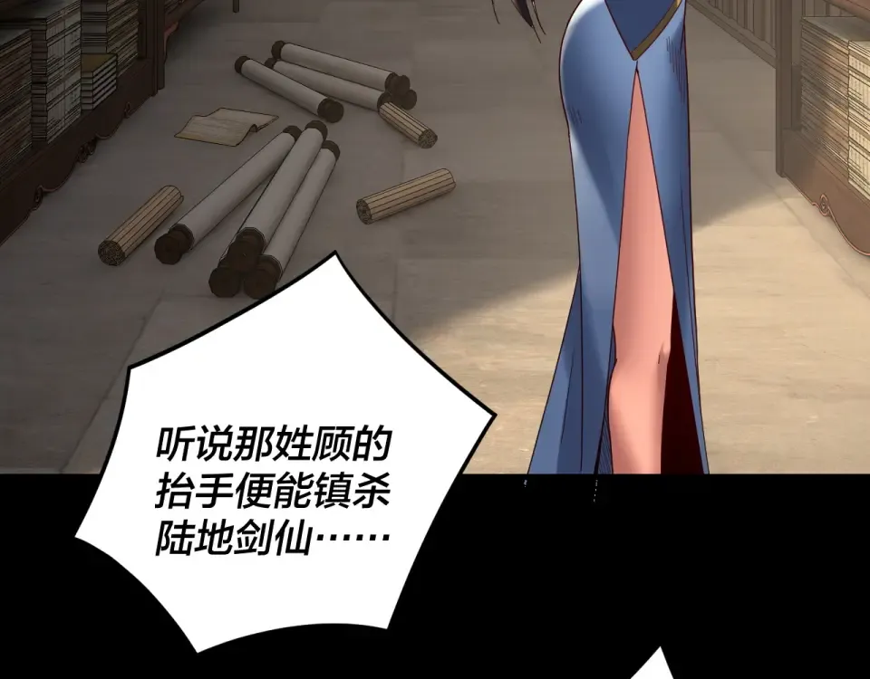 第295话 跪下！ 第13页