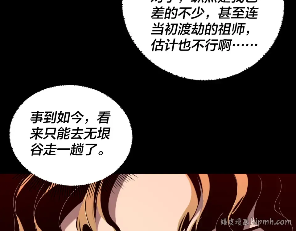 第295话 跪下！ 第24页