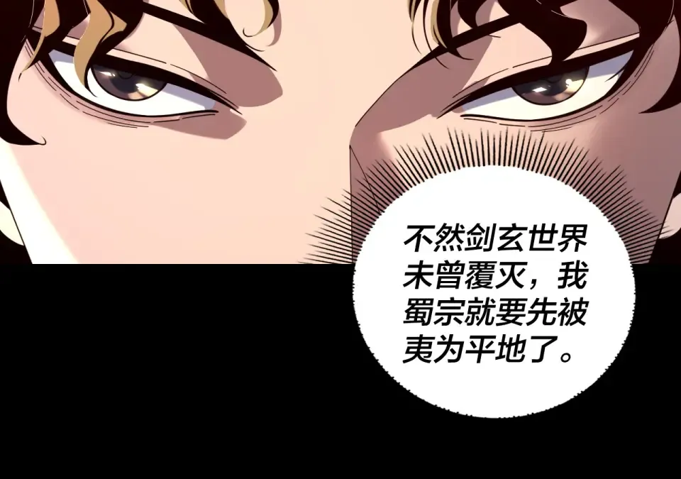 第295话 跪下！ 第25页