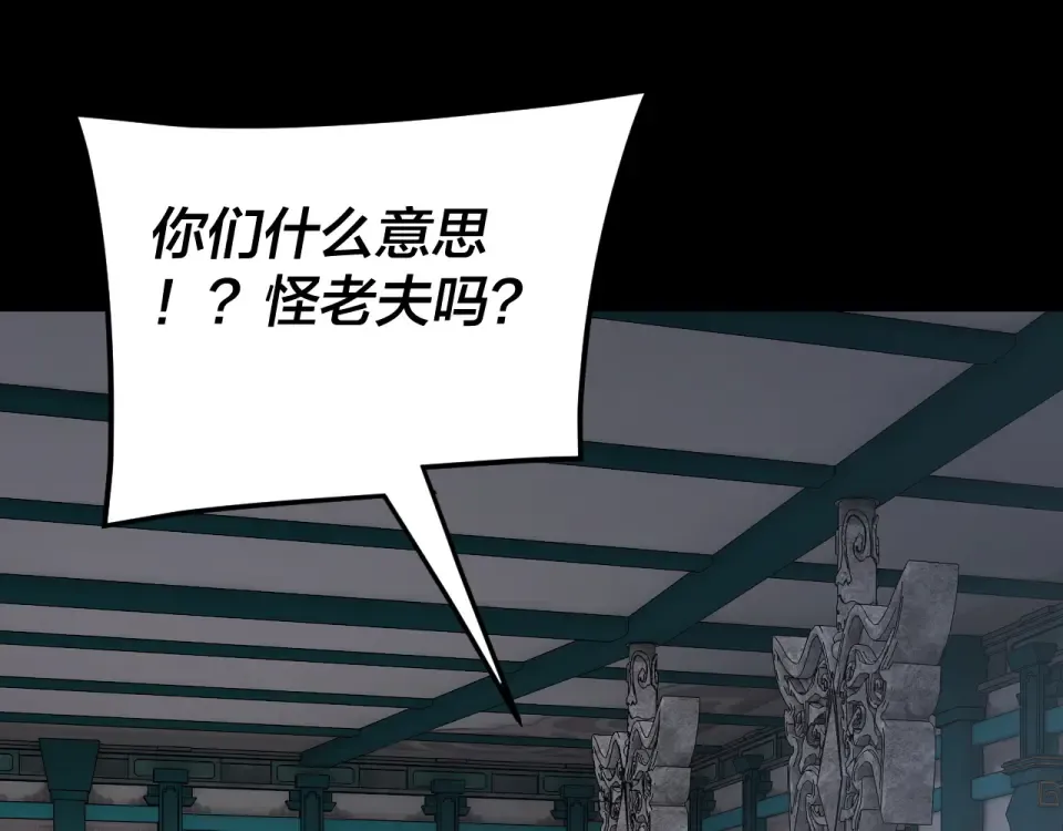 第295话 跪下！ 第26页
