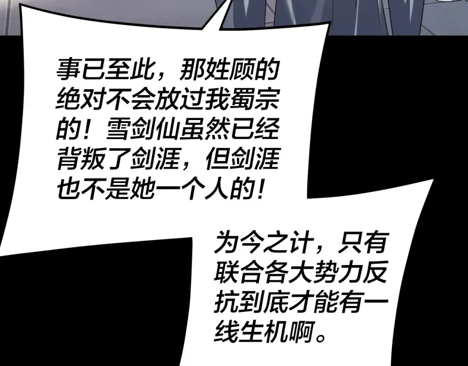第295话 跪下！ 第28页