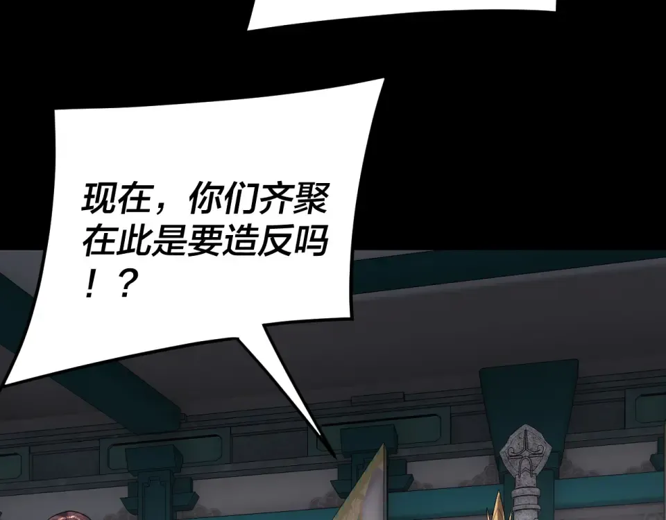 第295话 跪下！ 第29页