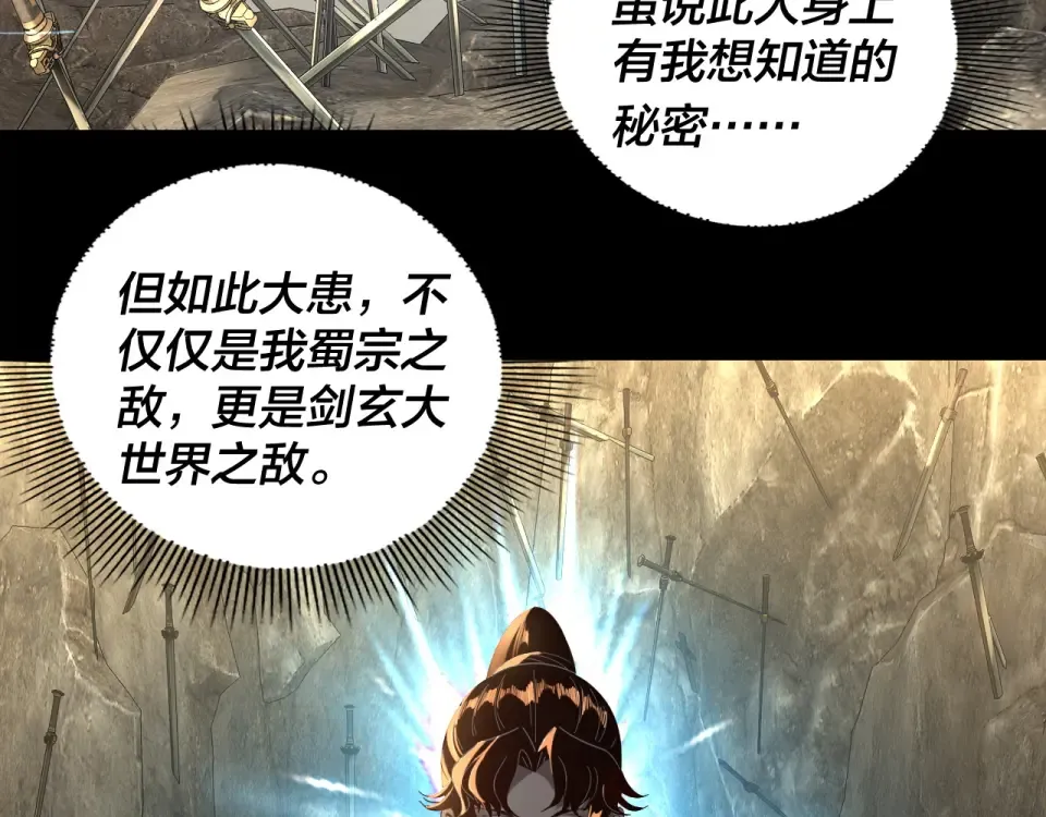 第295话 跪下！ 第22页