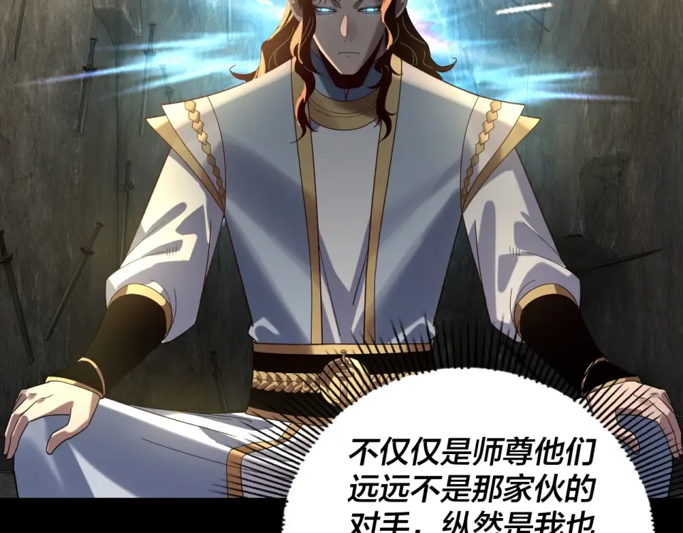 第295话 跪下！ 第23页