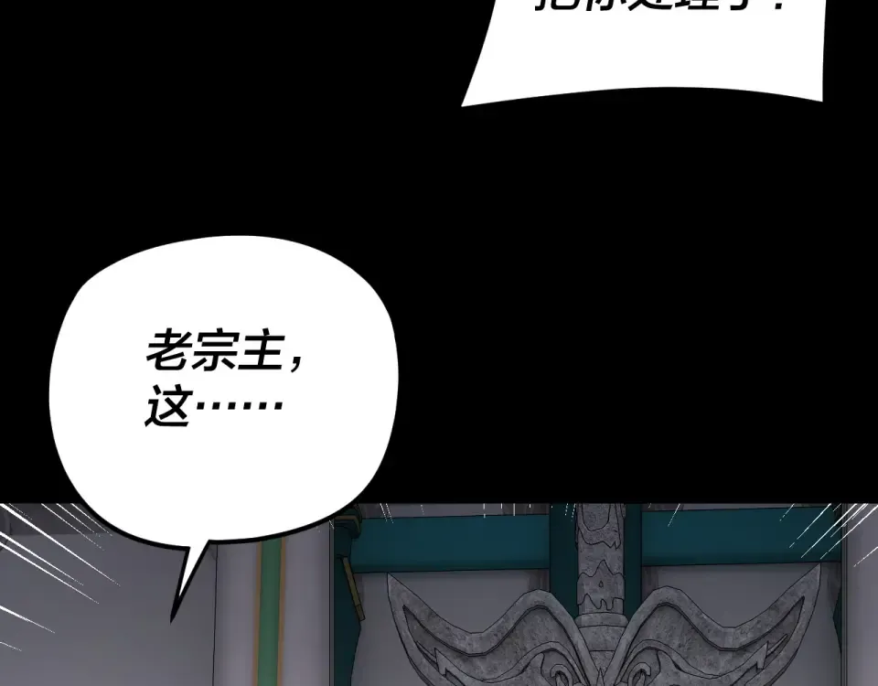 第295话 跪下！ 第34页
