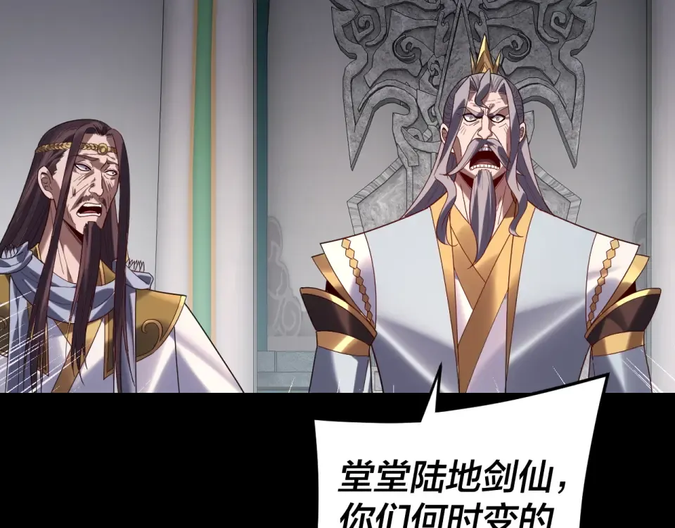 第295话 跪下！ 第35页