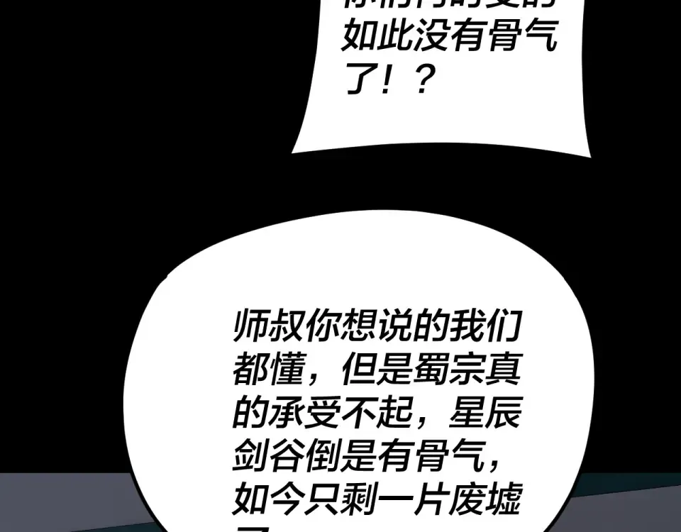 第295话 跪下！ 第36页