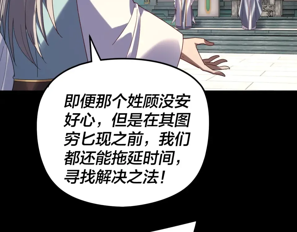 第295话 跪下！ 第38页