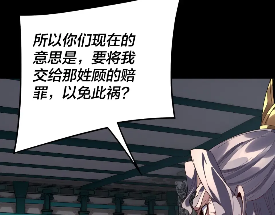 第295话 跪下！ 第39页