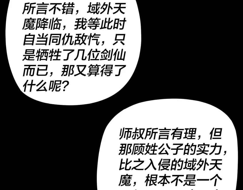 第295话 跪下！ 第31页