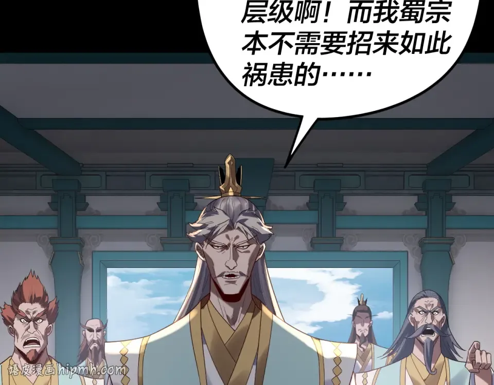 第295话 跪下！ 第32页