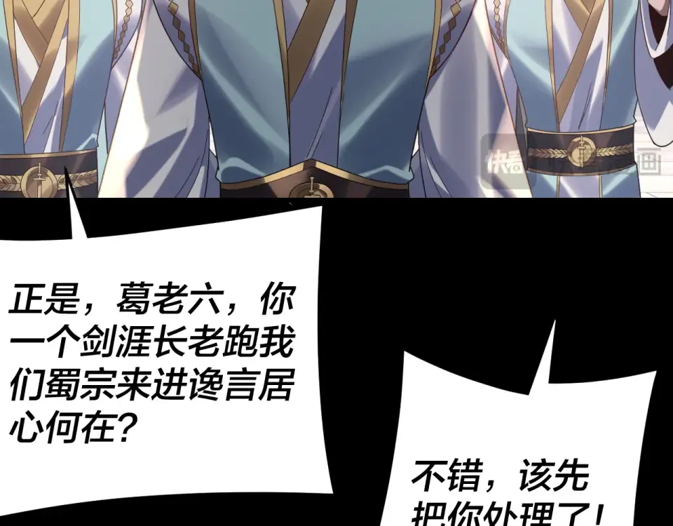 第295话 跪下！ 第33页