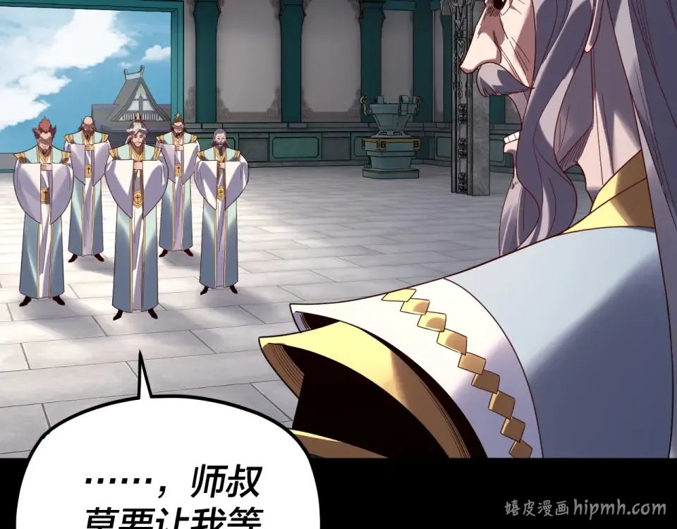 第295话 跪下！ 第40页