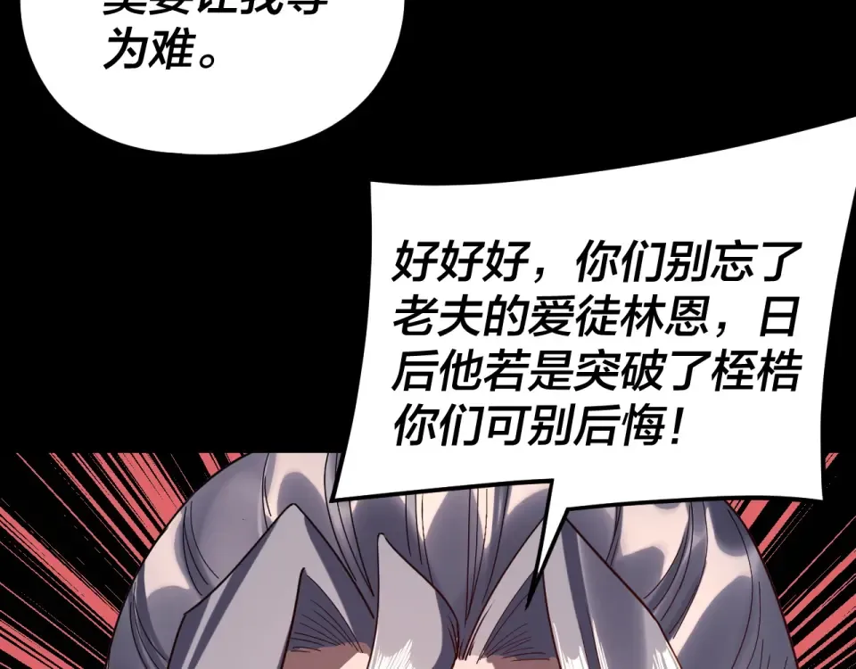 第295话 跪下！ 第41页