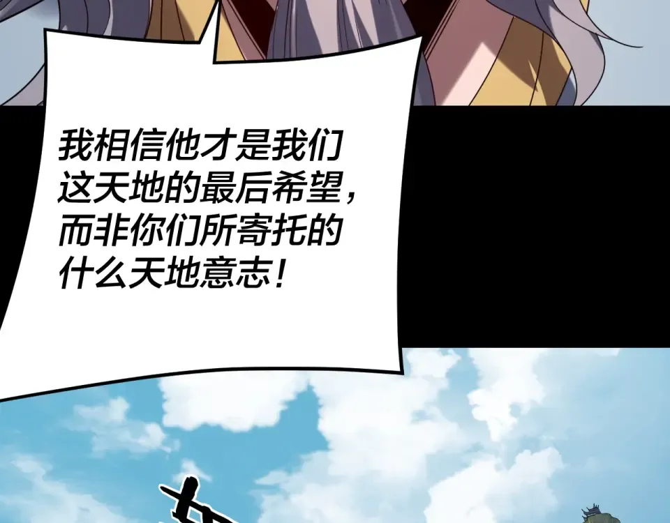第295话 跪下！ 第43页