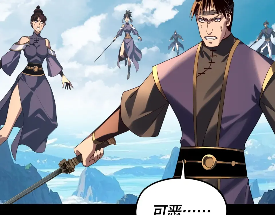 第295话 跪下！ 第55页