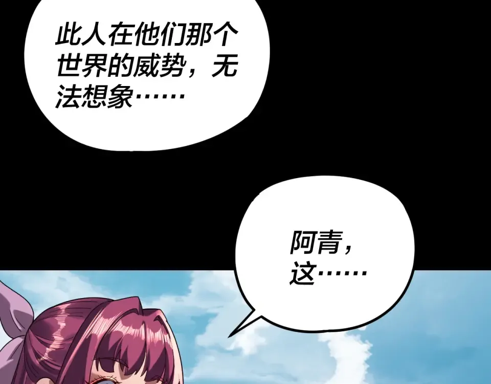 第295话 跪下！ 第58页