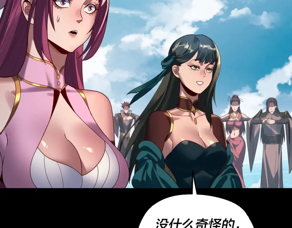 第295话 跪下！ 第59页