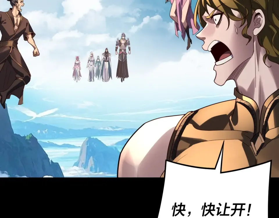 第295话 跪下！ 第53页