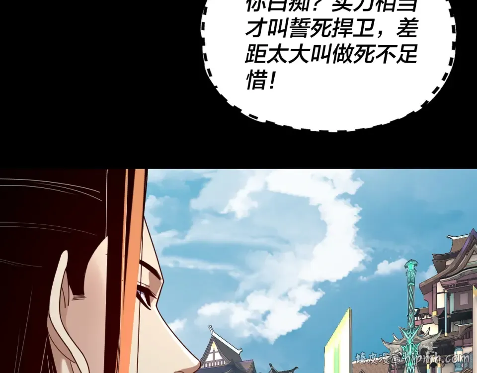 第295话 跪下！ 第64页