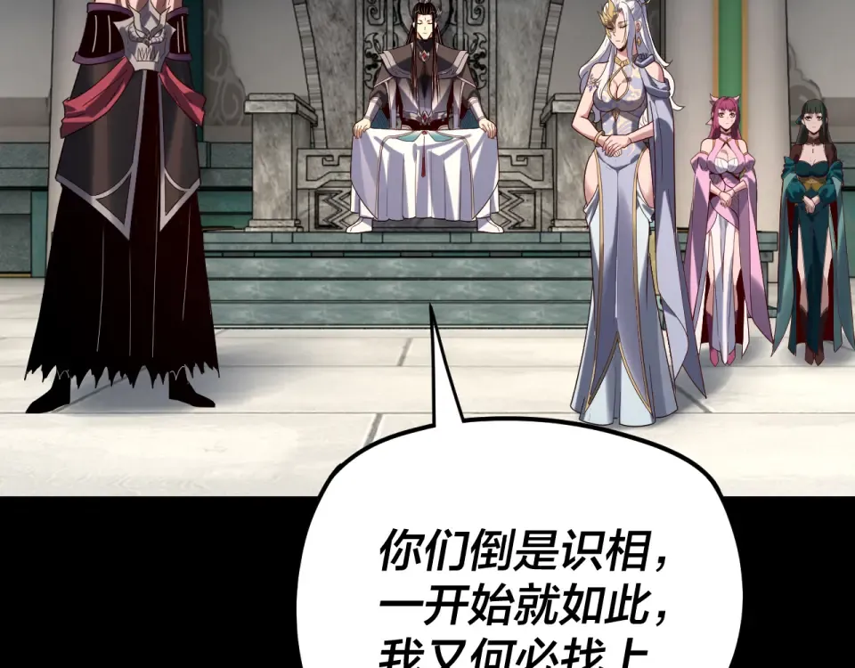 第295话 跪下！ 第67页
