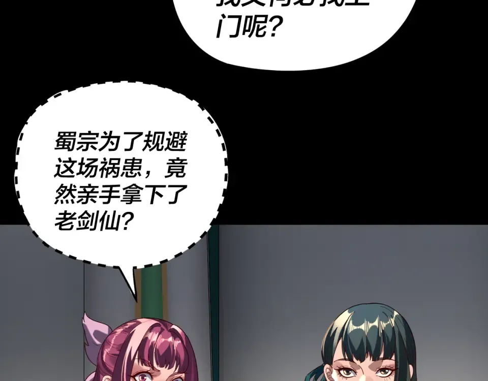 第295话 跪下！ 第68页