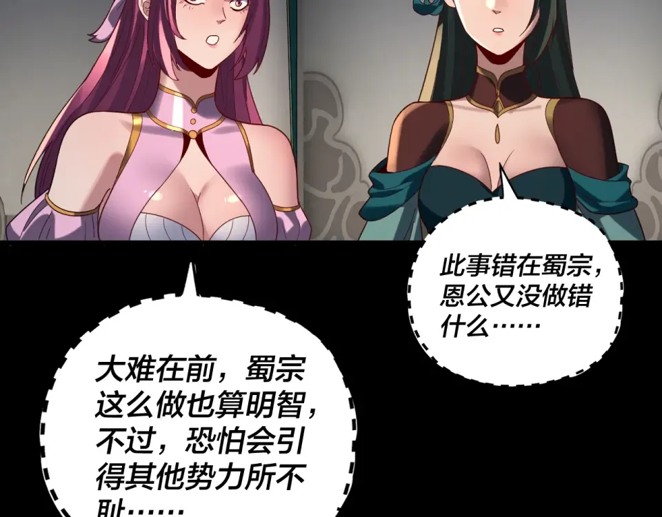 第295话 跪下！ 第69页