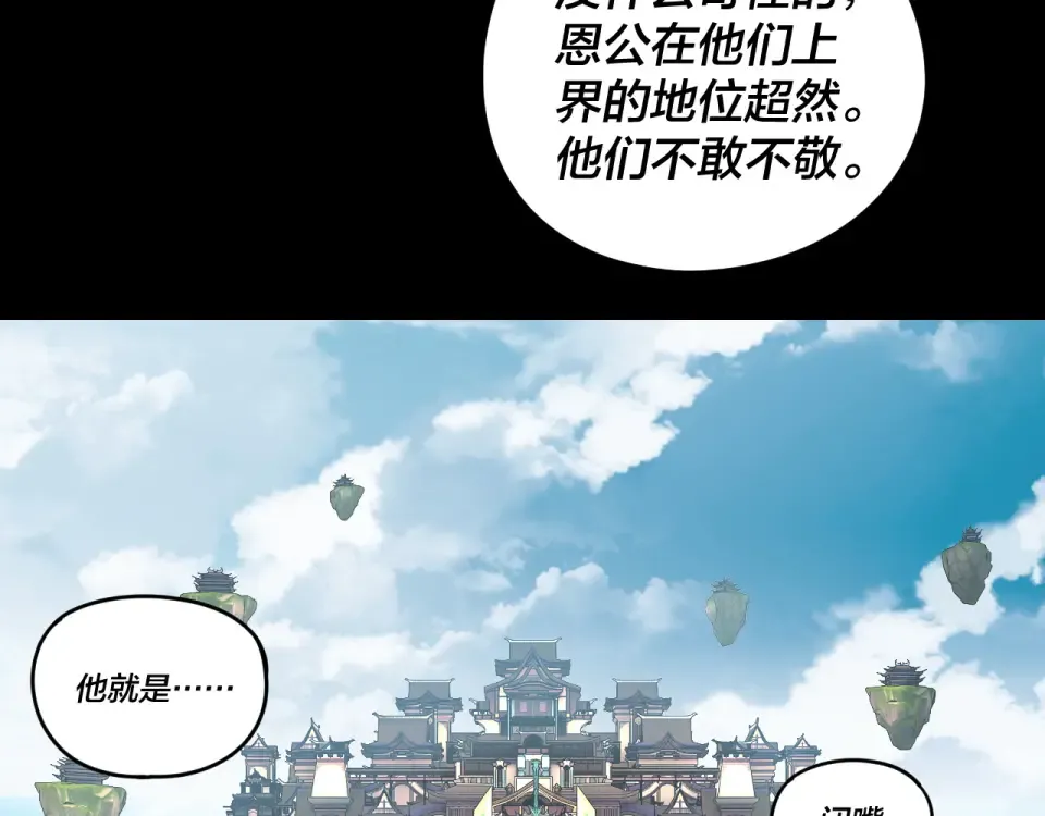 第295话 跪下！ 第60页