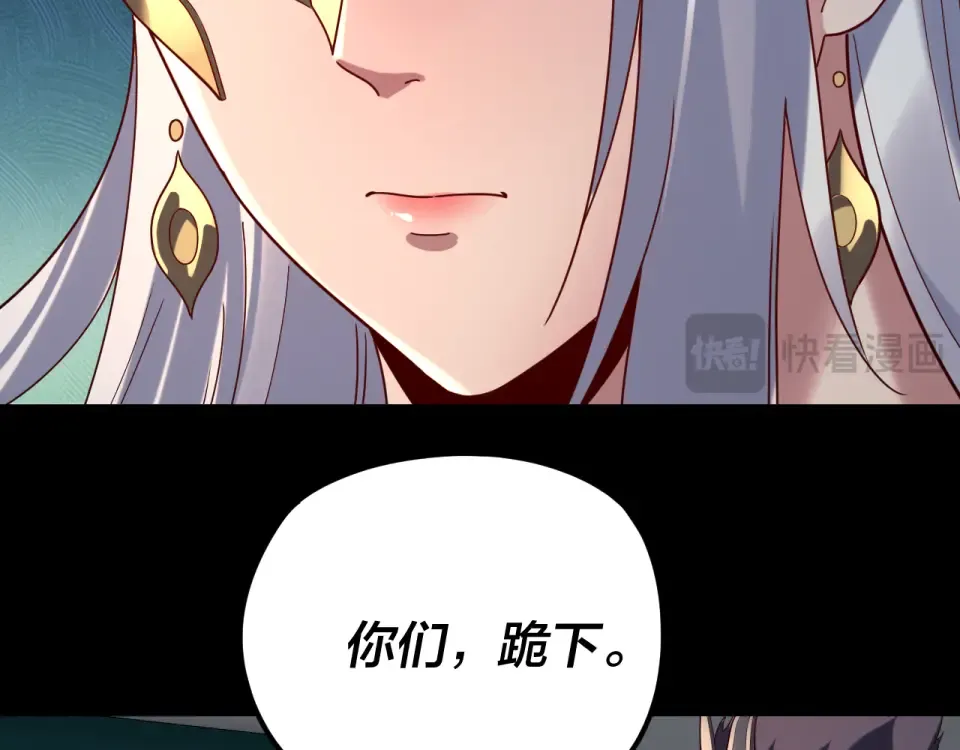 第295话 跪下！ 第74页