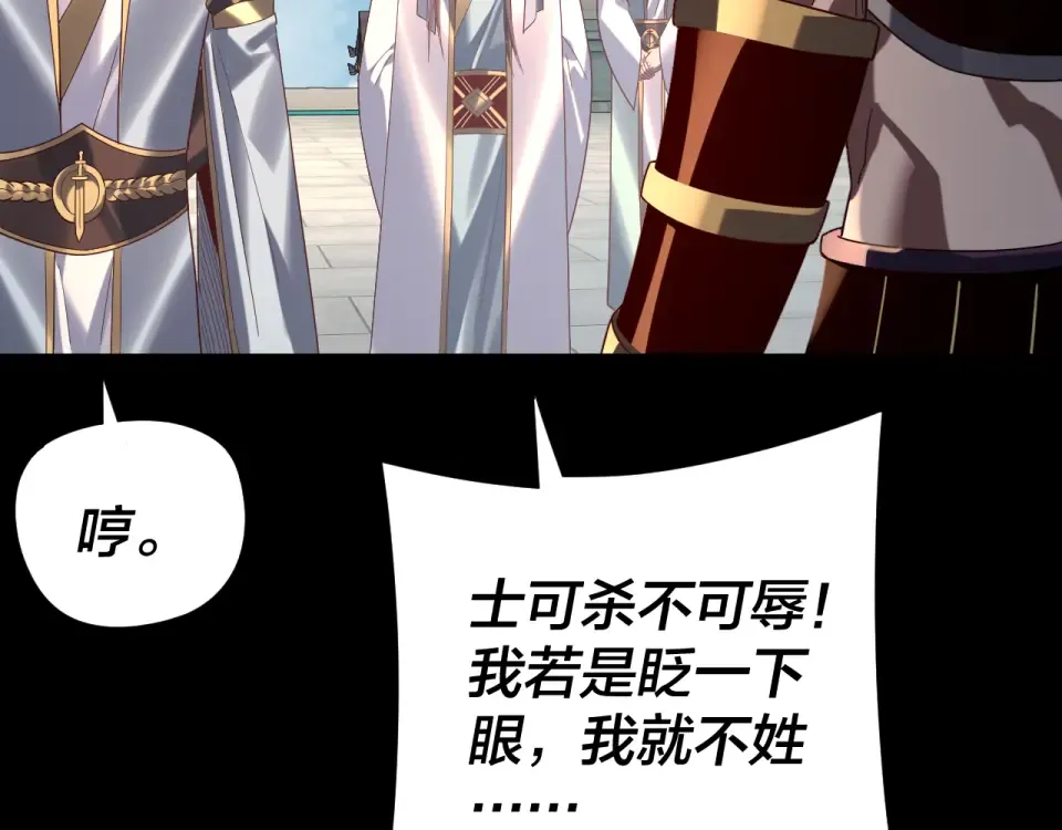 第295话 跪下！ 第76页