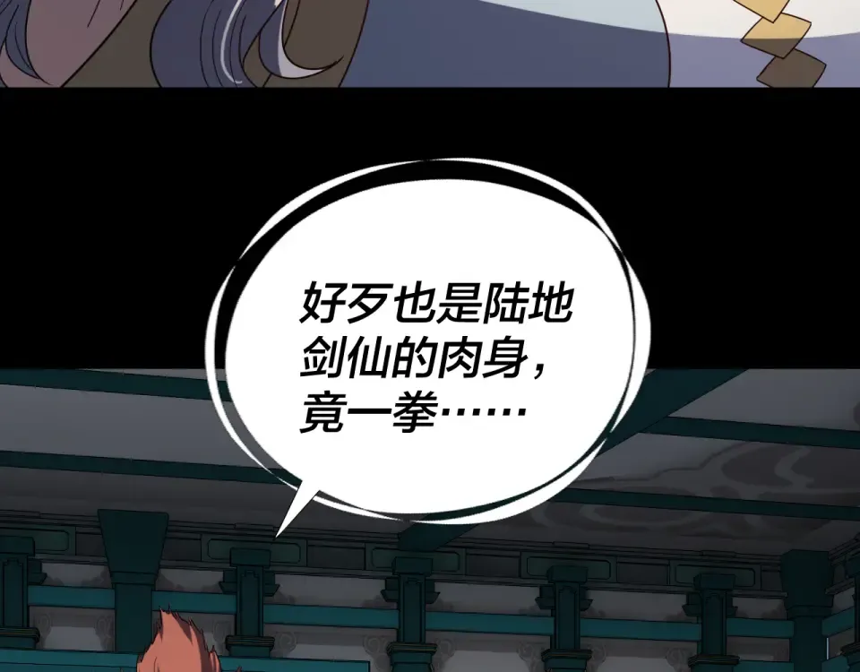 第295话 跪下！ 第79页