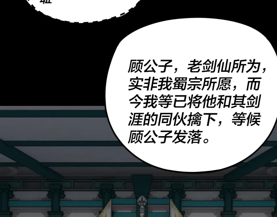 第295话 跪下！ 第70页