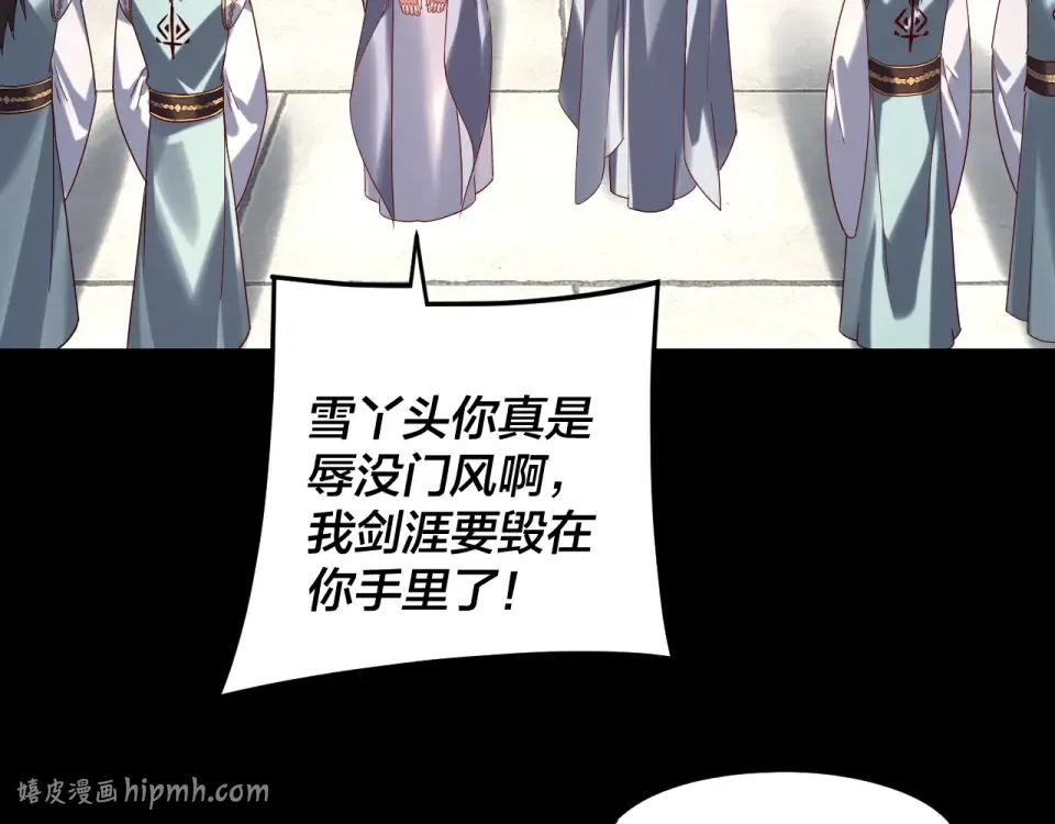 第295话 跪下！ 第72页