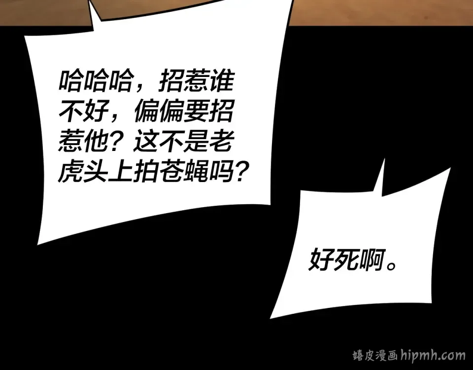 第295话 跪下！ 第8页