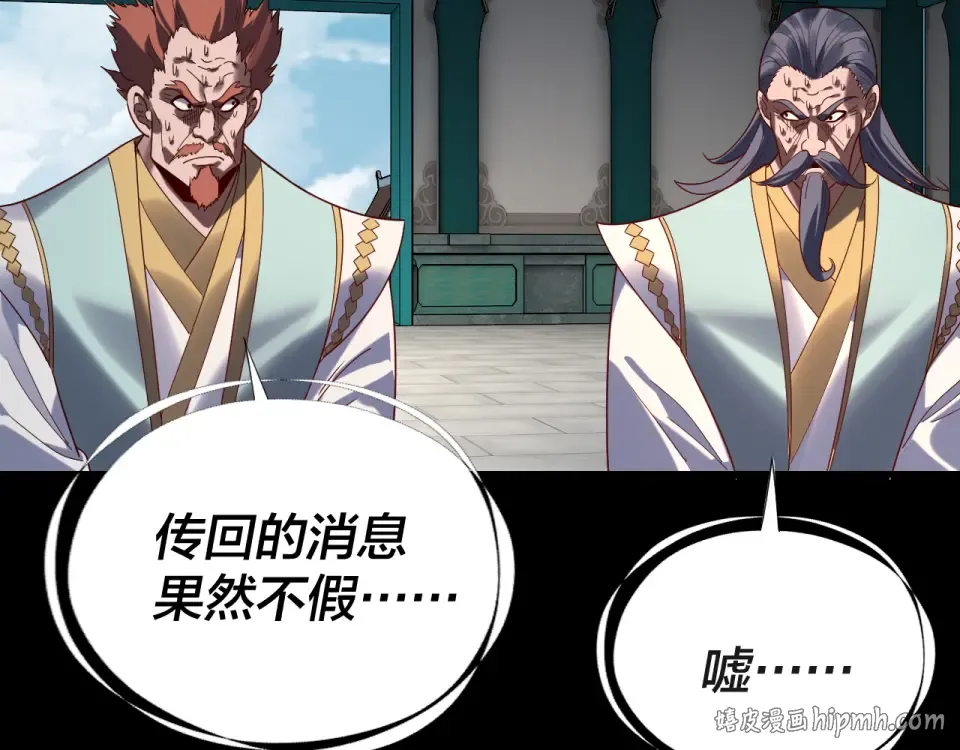 第295话 跪下！ 第80页