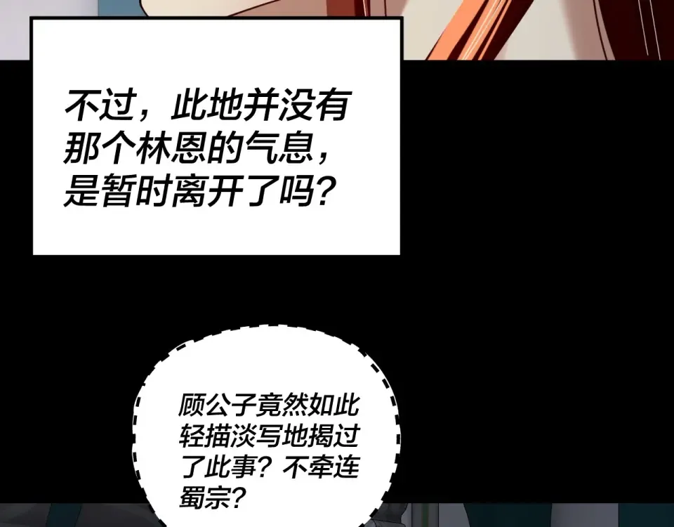 第295话 跪下！ 第95页