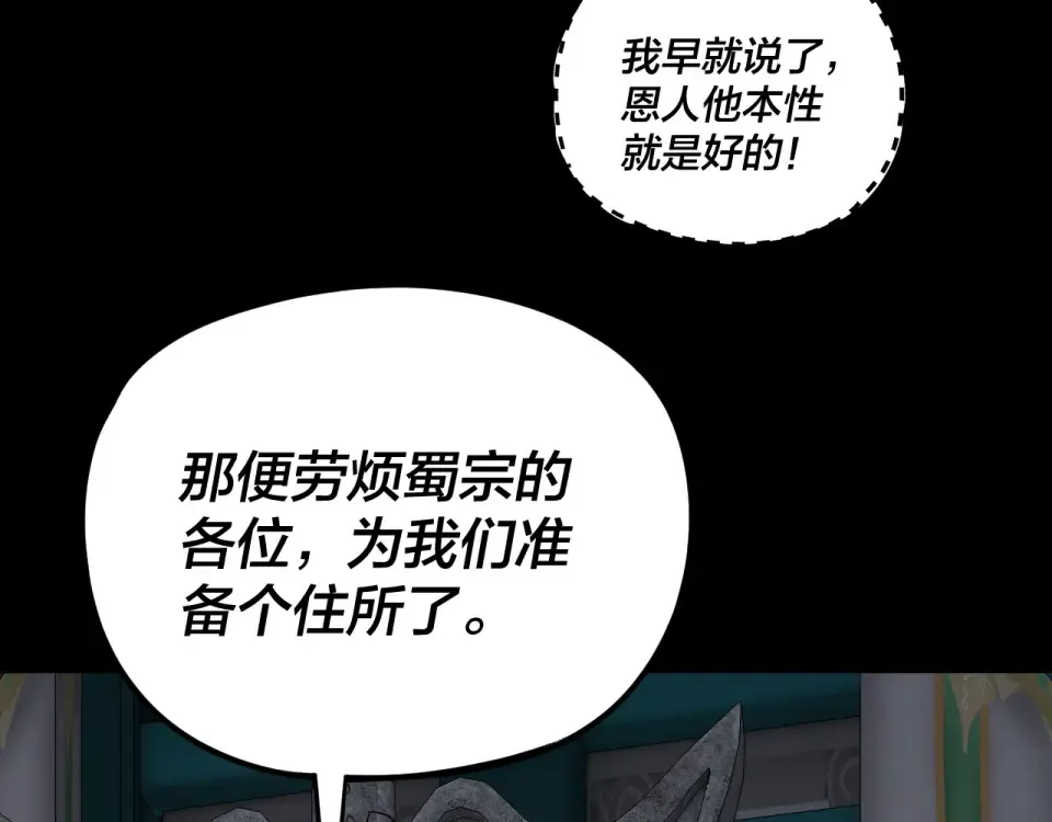 第295话 跪下！ 第97页