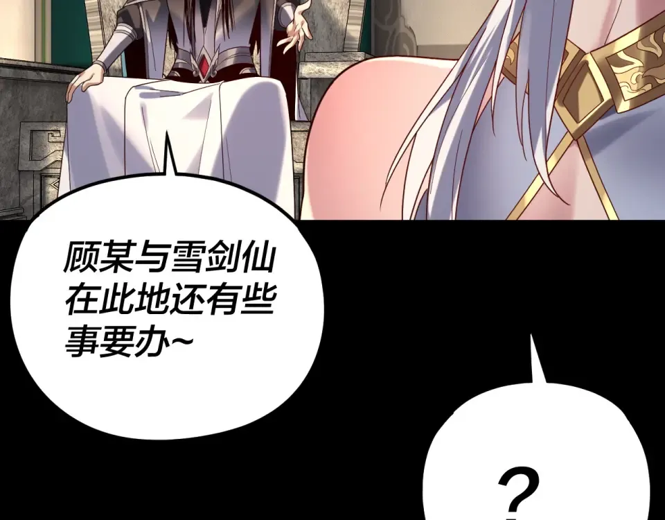 第295话 跪下！ 第99页