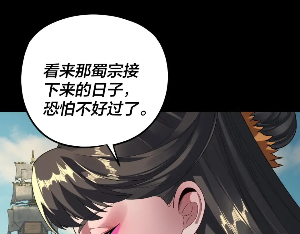 第295话 跪下！ 第9页