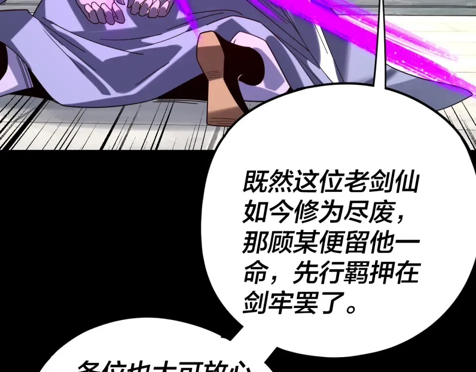 第295话 跪下！ 第90页