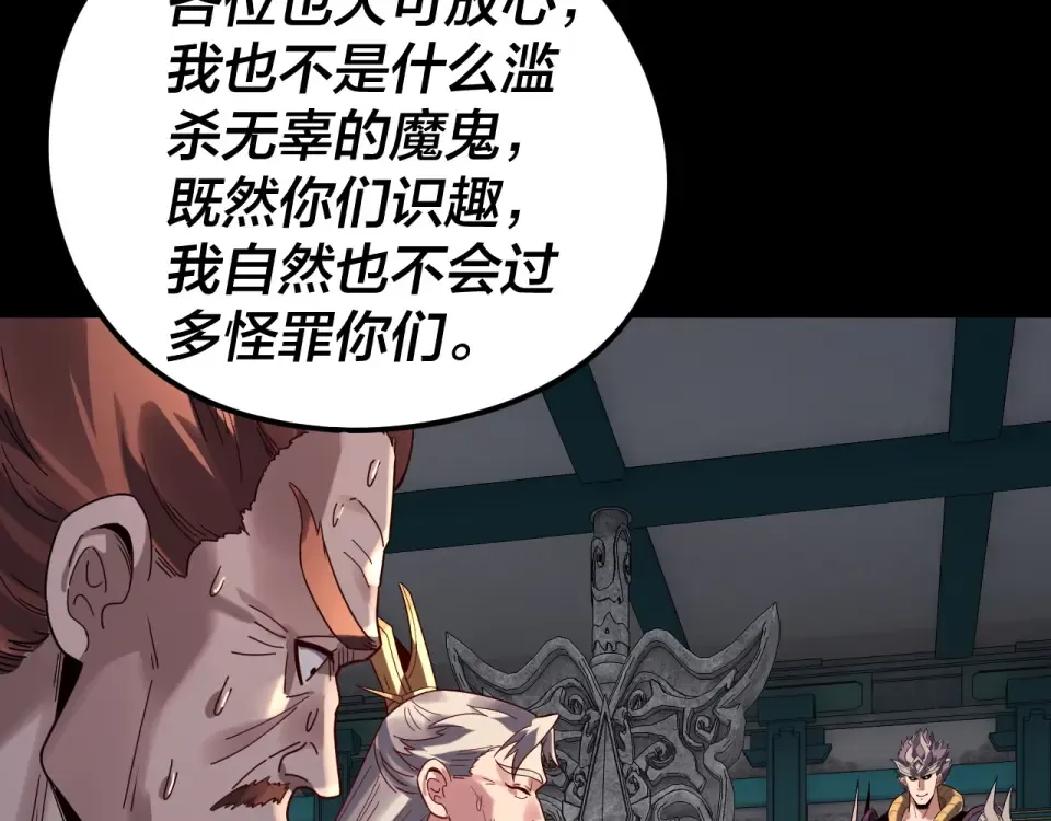 第295话 跪下！ 第91页