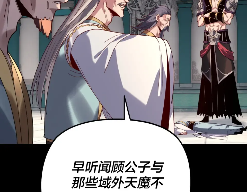 第295话 跪下！ 第92页